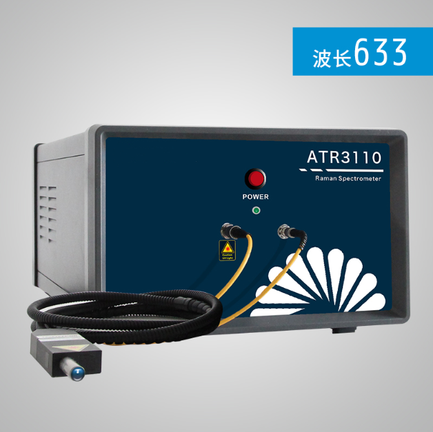 633nm高靈敏度便攜式拉曼光譜儀