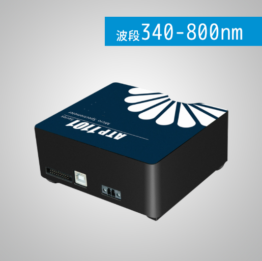 ATP1101 低雜散生化分析光譜儀