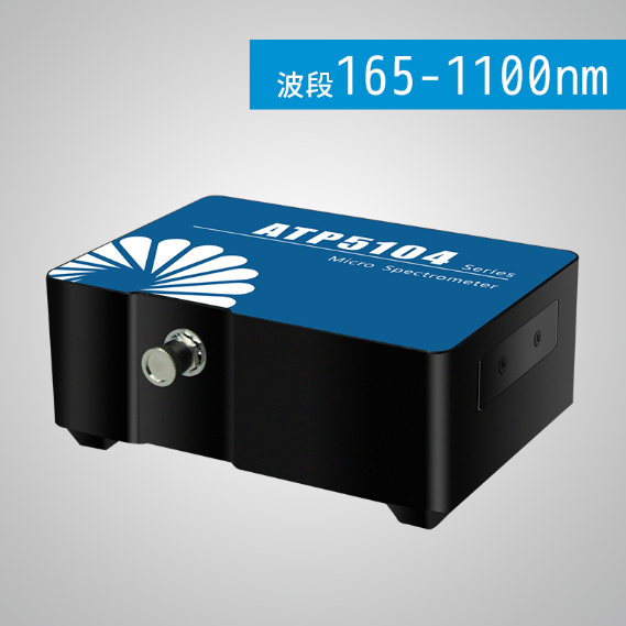 ATP5104 紫外增強光纖光譜儀