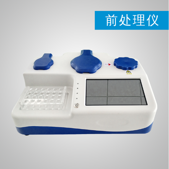 ATFD030（車載）便攜式多功能前處理儀