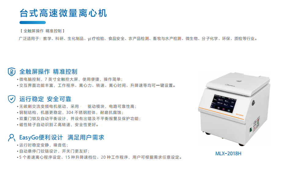 65265cf2b5806.png 離心機.png