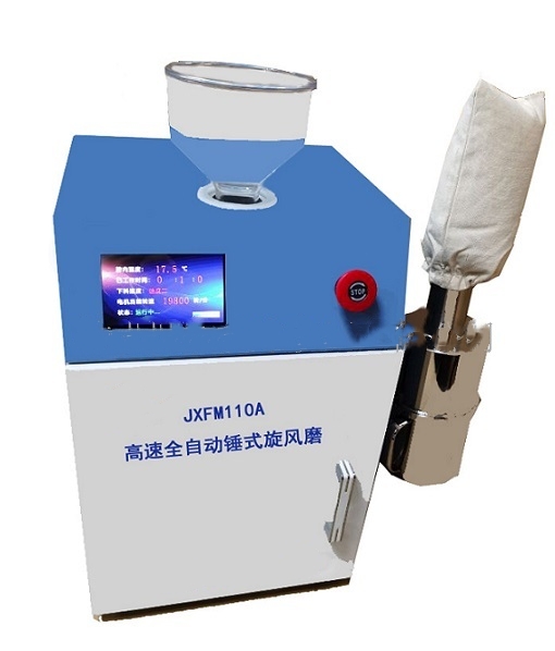 JXFM110A高速恒溫全自動錘式旋風磨