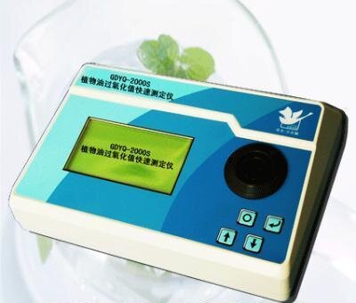 GYHZ植物油過氧化值快速測定儀