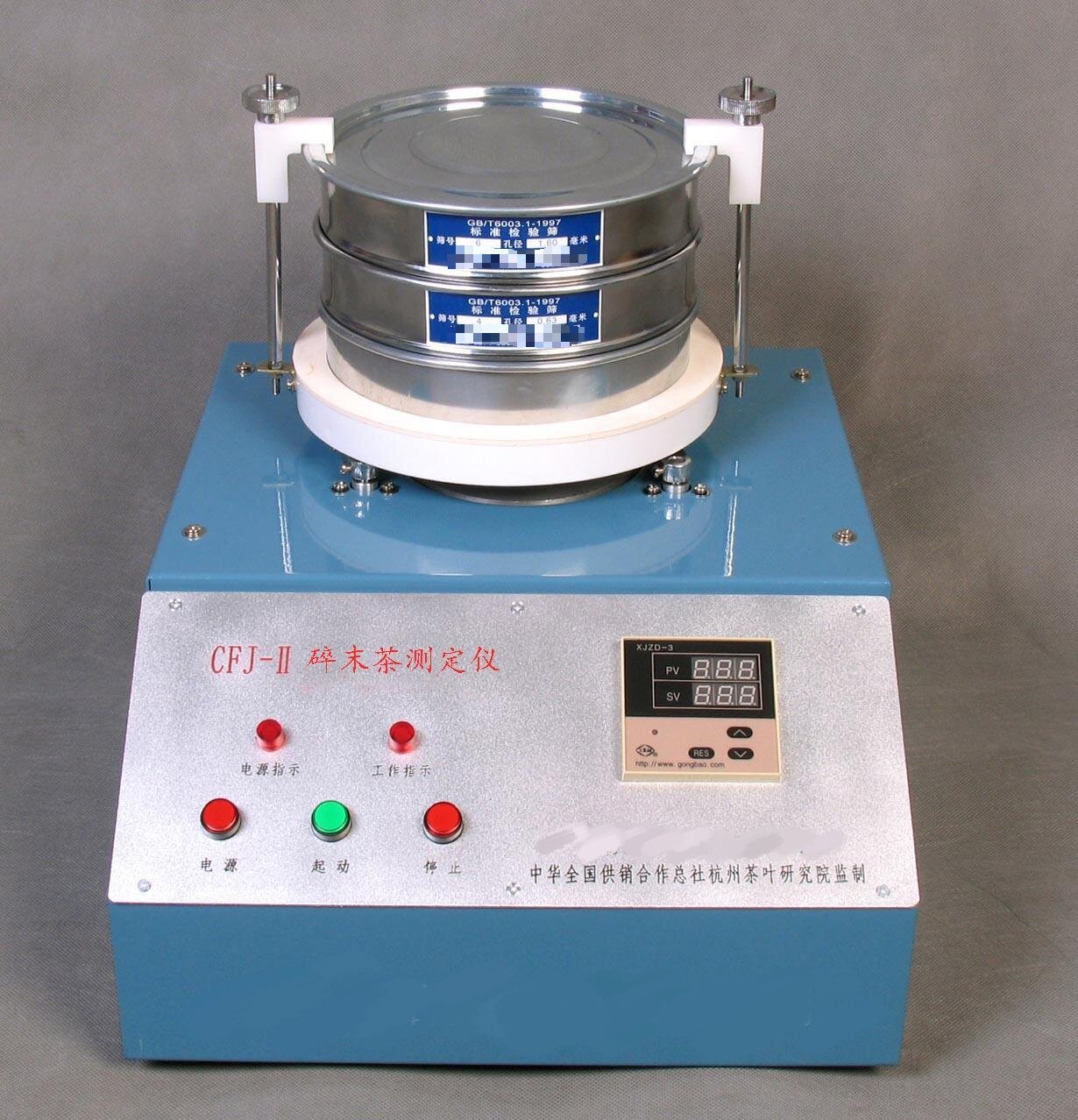 CFJ-II碎末茶測(cè)定儀