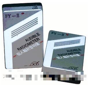 FY-II個(gè)人輻射音響儀