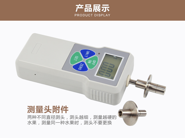 數顯水果硬度計-詳情描述頁_06.jpg