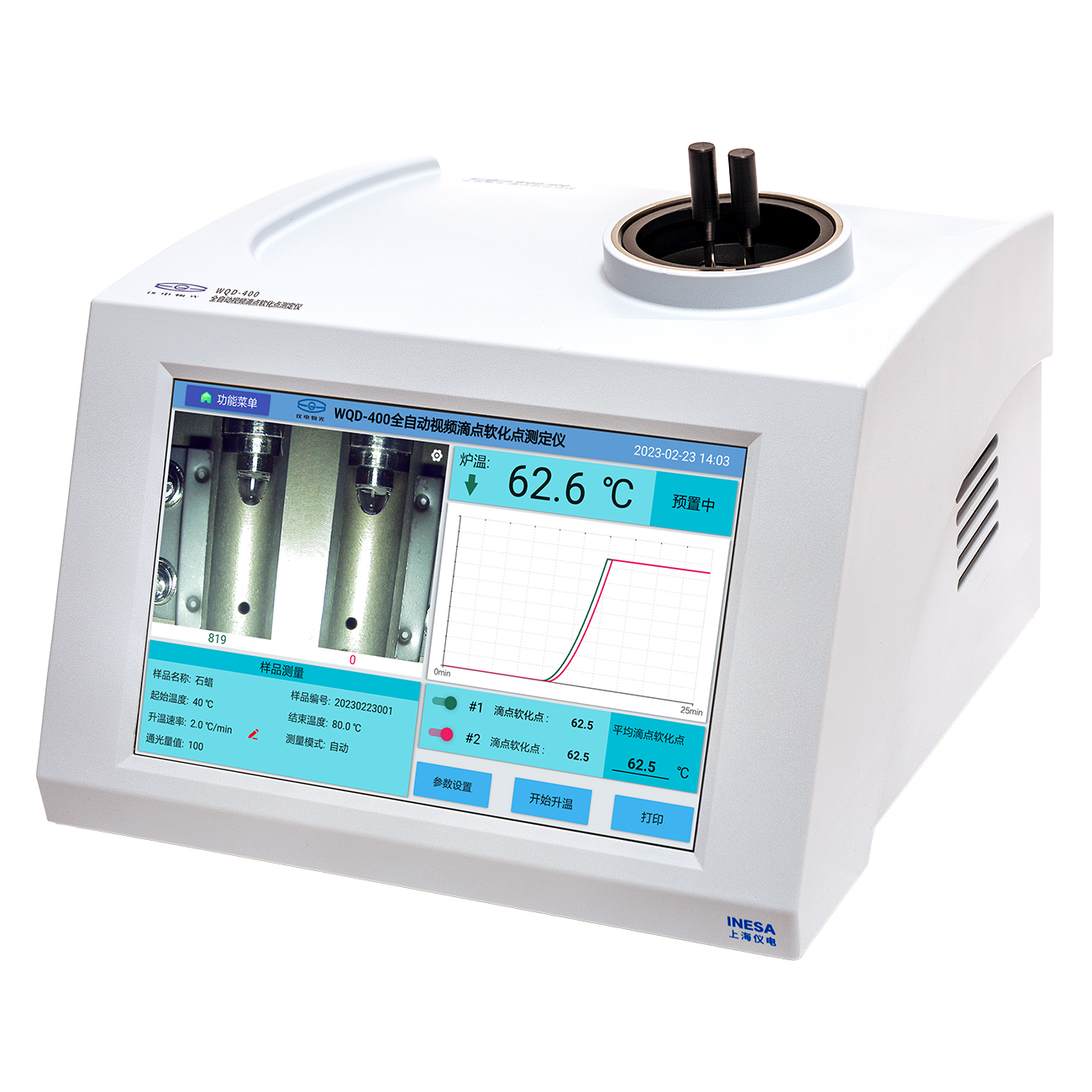 WQD-360全自動視頻滴點軟化點儀